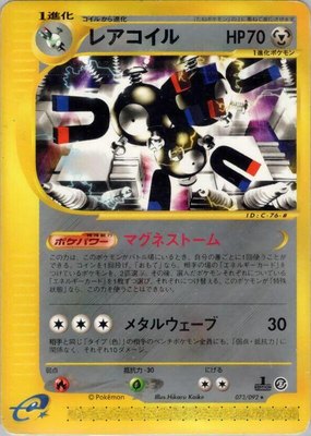 Magneton, The Town on No Map