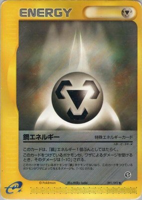 Metal Energy, The Town on No Map