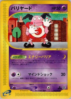 Mr. Mime, The Town on No Map