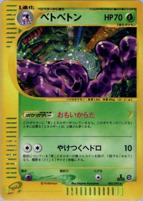 Muk, The Town on No Map