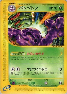 Muk, The Town on No Map