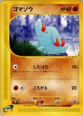 Phanpy, The Town on No Map