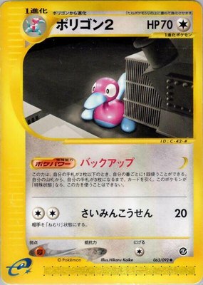 Porygon2, The Town on No Map