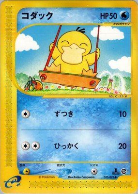 Psyduck, The Town on No Map