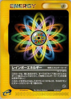 Rainbow Energy, The Town on No Map