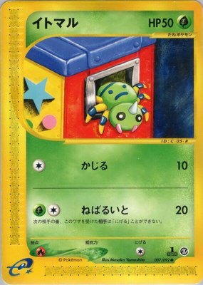 Spinarak, The Town on No Map