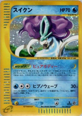 Suicune, The Town on No Map