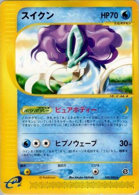 Suicune, The Town on No Map