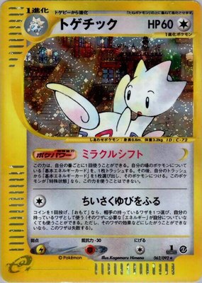 Togetic, The Town on No Map