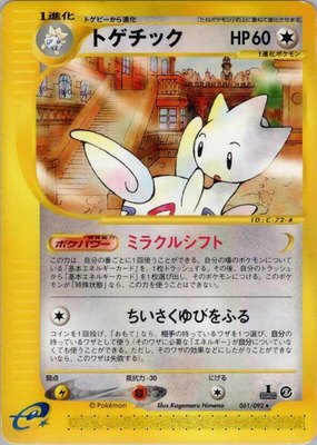 Togetic, The Town on No Map
