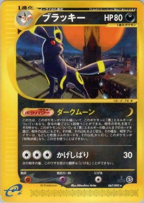 Umbreon, The Town on No Map
