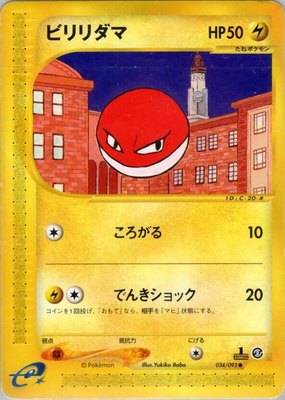 Voltorb, The Town on No Map