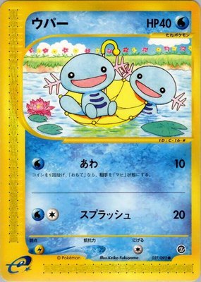 Wooper, The Town on No Map
