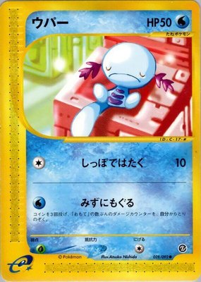 Wooper, The Town on No Map