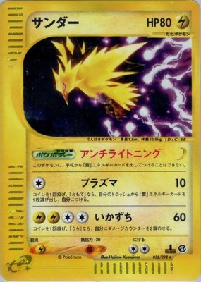 Zapdos, The Town on No Map