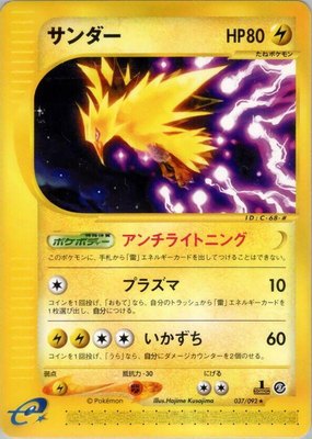 Zapdos, The Town on No Map