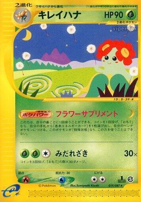 Bellossom, Wind from the Sea