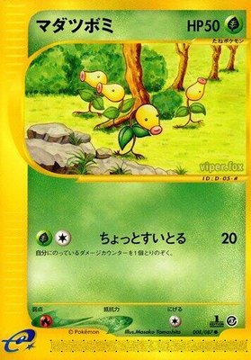 Bellsprout, Wind from the Sea