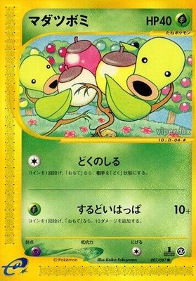 Bellsprout, Wind from the Sea