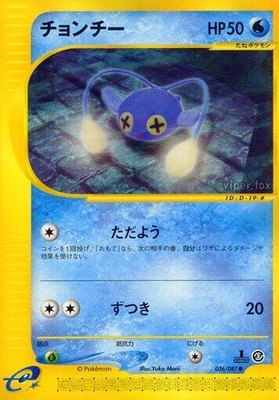 Chinchou, Wind from the Sea