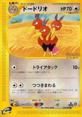 Dodrio, Wind from the Sea