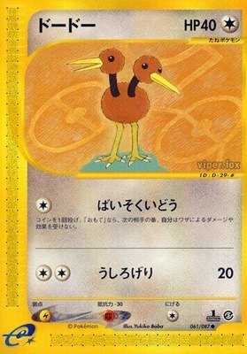 Doduo, Wind from the Sea