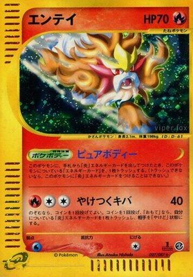 Entei, Wind from the Sea