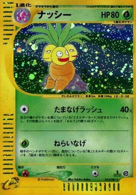 Exeggutor, Wind from the Sea
