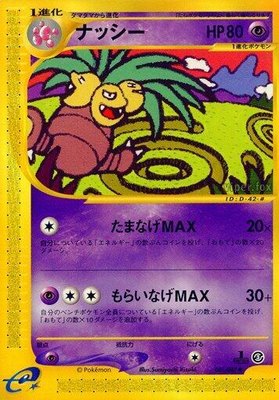 Exeggutor, Wind from the Sea
