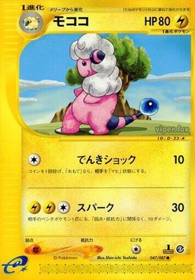Flaaffy, Wind from the Sea