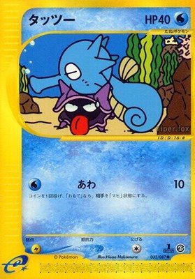 Horsea, Wind from the Sea