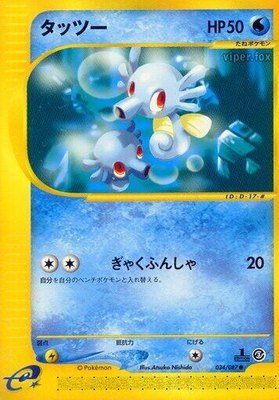 Horsea, Wind from the Sea