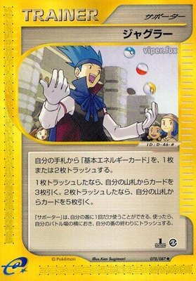 Juggler, Wind from the Sea