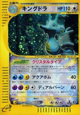 Kingdra, Wind from the Sea