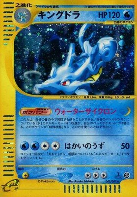Kingdra, Wind from the Sea