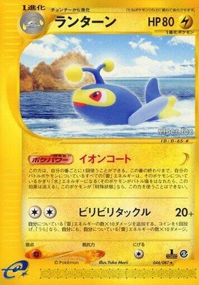 Lanturn, Wind from the Sea