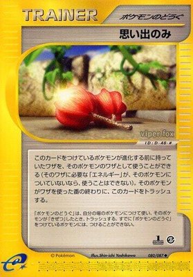 Memory Berry, Wind from the Sea