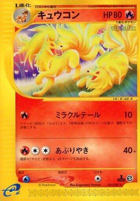 Ninetales, Wind from the Sea