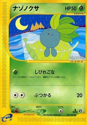 Oddish, Wind from the Sea