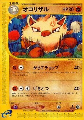 Primeape, Wind from the Sea