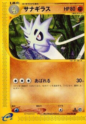 Pupitar, Wind from the Sea