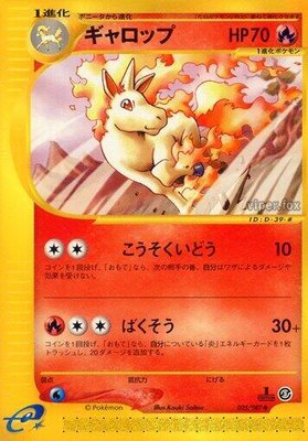 Rapidash, Wind from the Sea