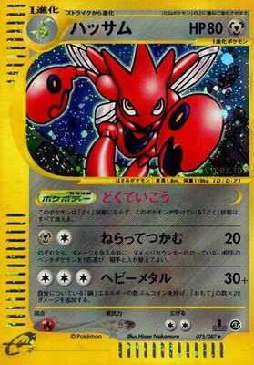 Scizor, Wind from the Sea