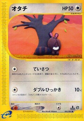 Sentret, Wind from the Sea
