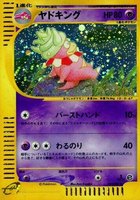 Slowking