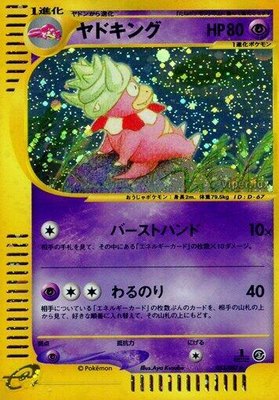 Slowking, Wind from the Sea