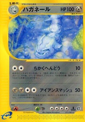 Steelix, Wind from the Sea