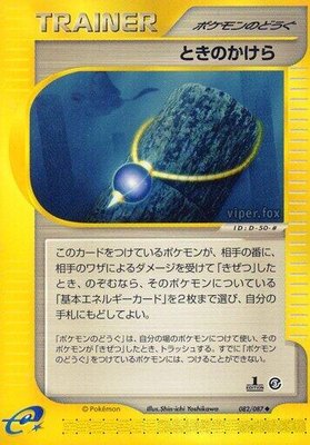 Time Shard, Wind from the Sea