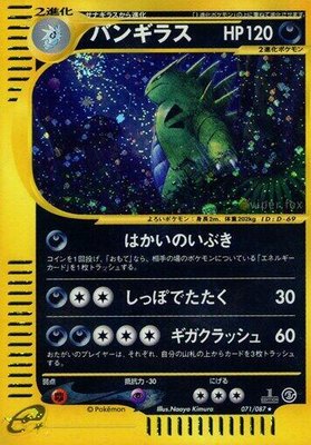 Tyranitar, Wind from the Sea