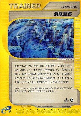 Undersea Ruins, Wind from the Sea